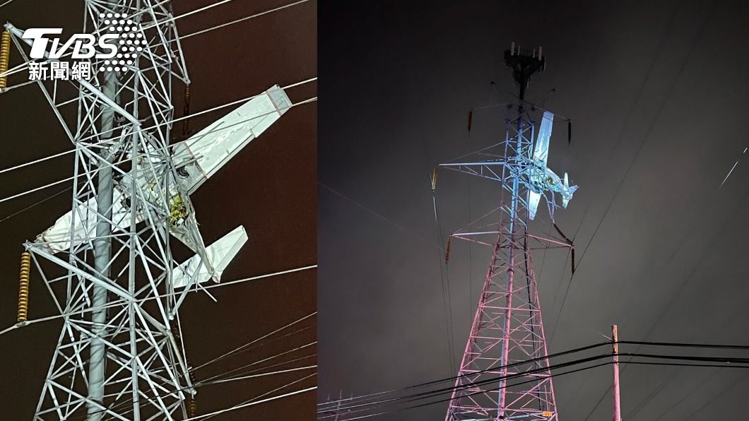 小飛機遭高壓電纜纏住2人受困 華府附近大停電