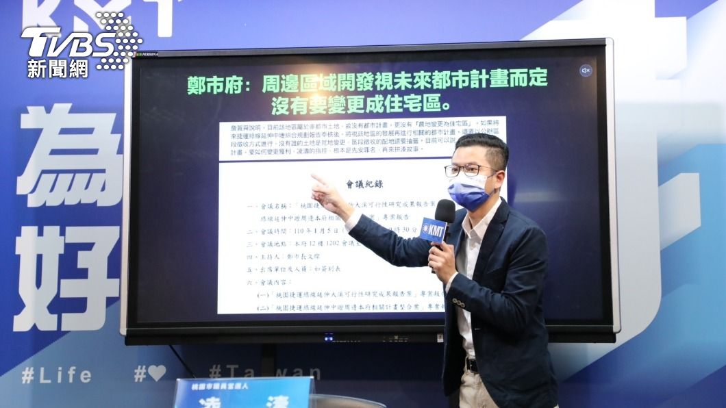 國民黨桃園市議員當選人凌濤(圖/國民黨提供)