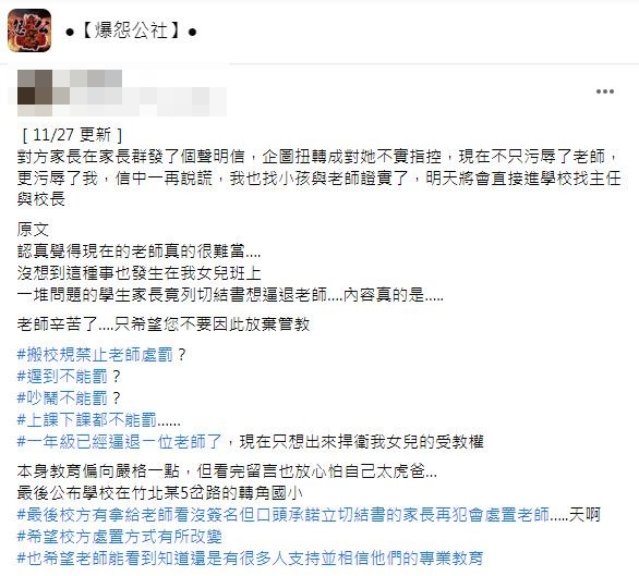 網友們看完直呼傻眼根本就是恐龍家長養出熊孩子。(圖/翻攝自爆怨公社)