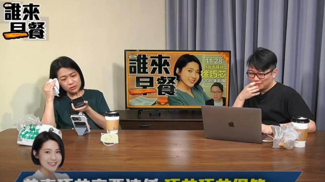 徐巧芯上網路節目大爆哭。（圖／翻攝自不演了新聞台）
