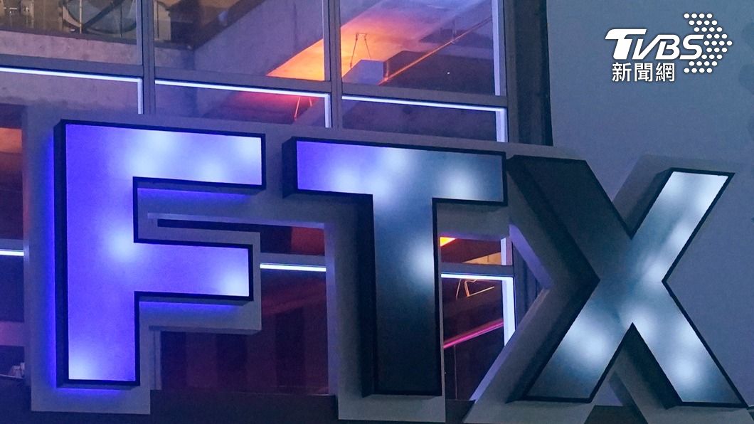 FTX加密貨幣平台破產的後續影響不小。(圖/達志影像美聯社)