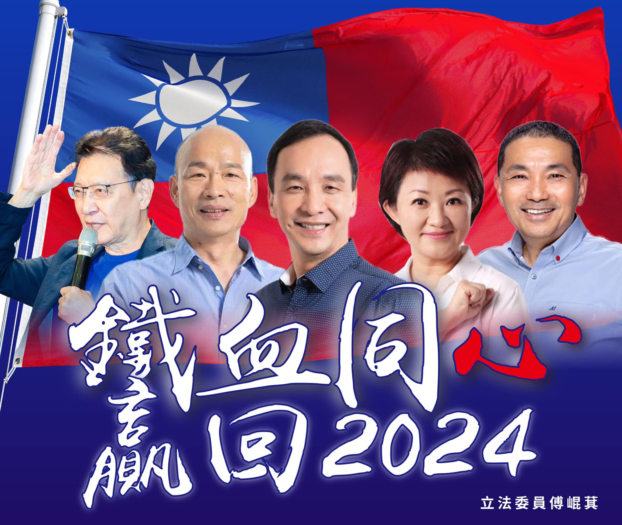 傅崐萁點名5名戰將。(圖/翻攝自傅崐萁臉書)