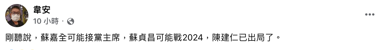 媒體人韋安驚吐綠營佈局。(圖/翻攝自韋安臉書)