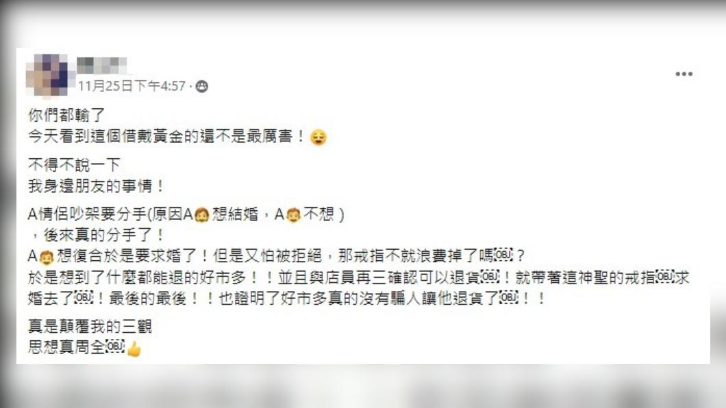 網友分享發生在自己身邊的奇葩故事。(圖/翻攝自爆廢公社二館 臉書)