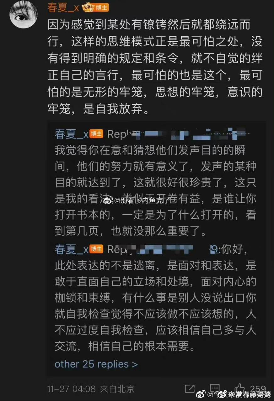 春夏貼文內容疑似影射大陸白紙革命。(圖/翻攝自常春藤姥姥微博)