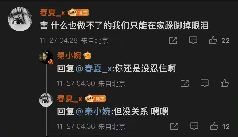 春夏感到難過。(圖/翻攝自常春藤姥姥微博)
