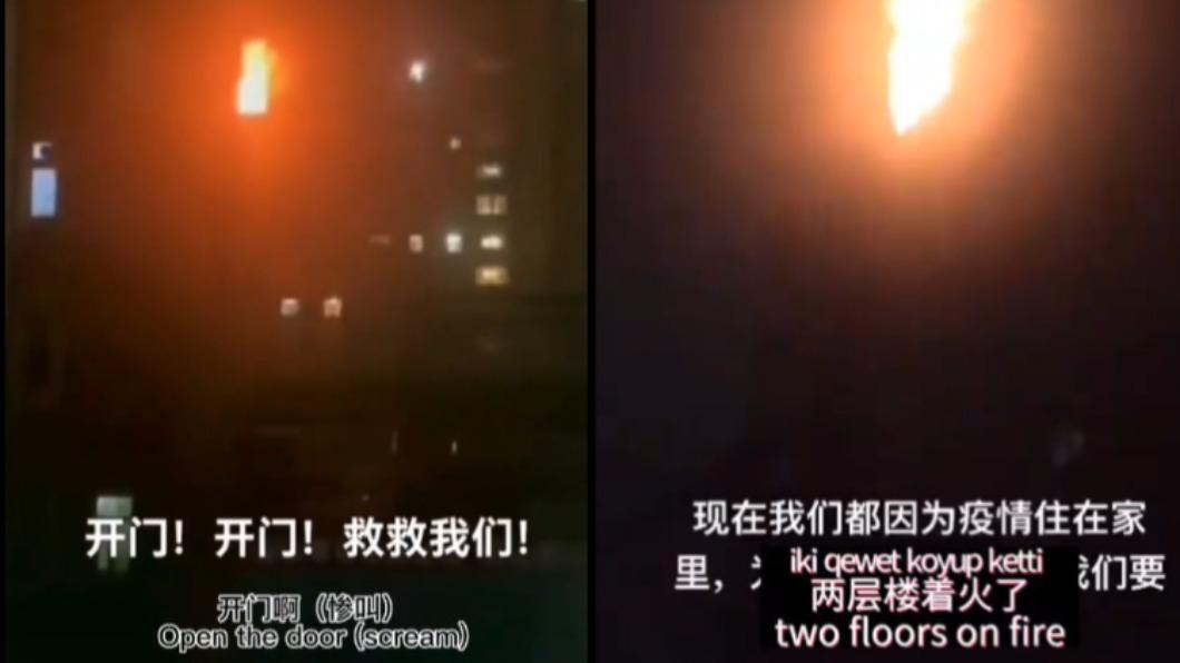 烏魯木齊市發生大火,奪走10條人命。(圖/翻攝自推特)