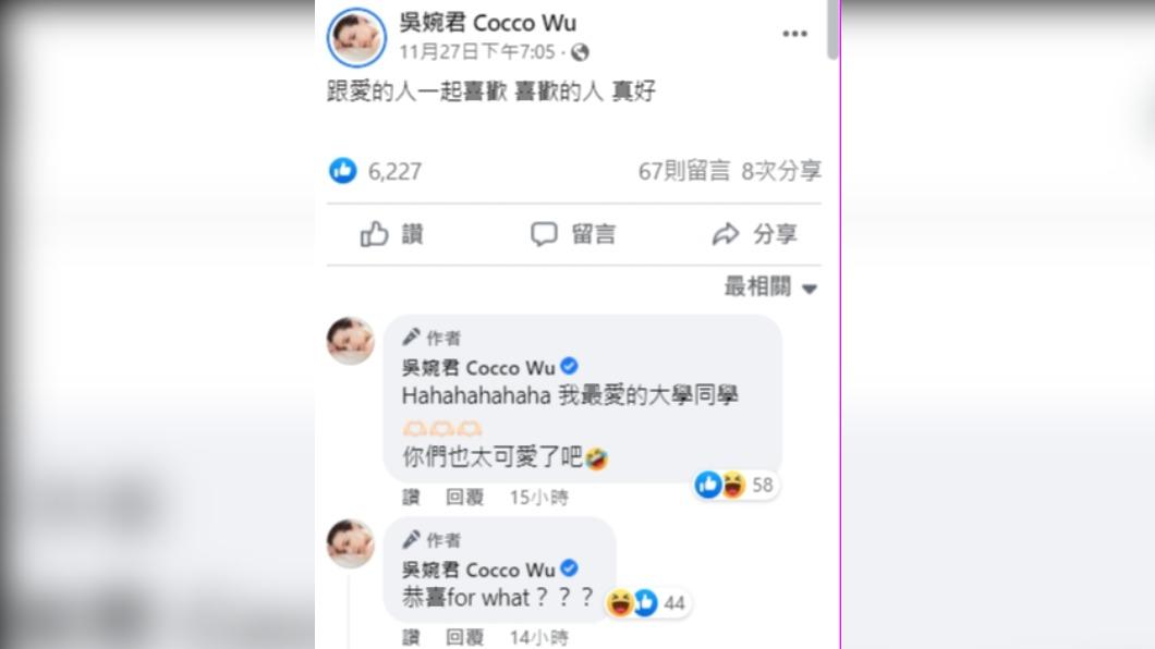 吳婉君哭笑不得解釋。（圖／翻攝自吳婉君 Cocco Wu臉書）