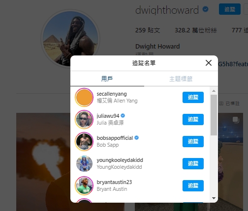 魔獸被發現IG追蹤吳卓源。（圖／翻攝自吳卓源IG）