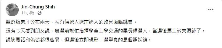 施景中發文。(圖/翻攝自施景中臉書)