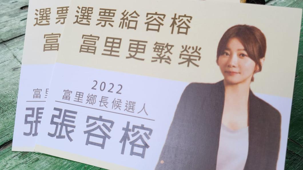 張容榕先前的競選宣傳單。(圖/翻攝自張容榕臉書)