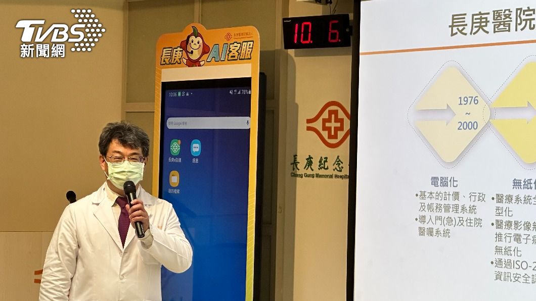 免再電話按鍵掛號！長庚推AI智能服務　24小時用說的就搞定