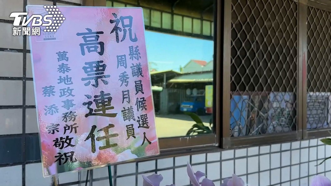圖/TVBS