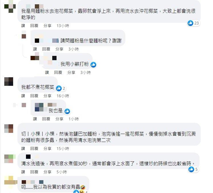 網友提供解方。(圖/翻攝自Costco好市多 商品經驗老實說)