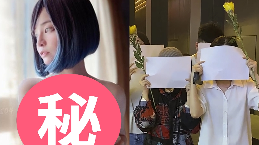 力挺白紙革命!雪乳戰神全裸「一張A4遮點」:世界更和平