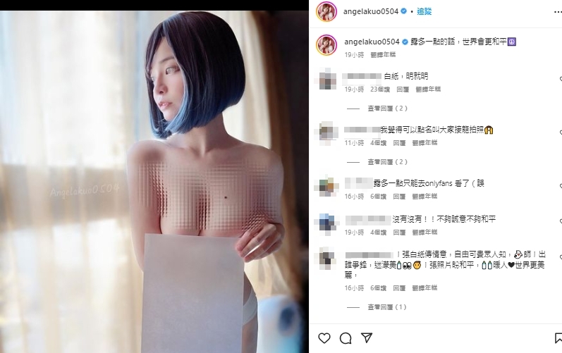 網紅郭鬼鬼（左圖）響應「白紙革命」。（圖／翻攝郭鬼鬼IG）