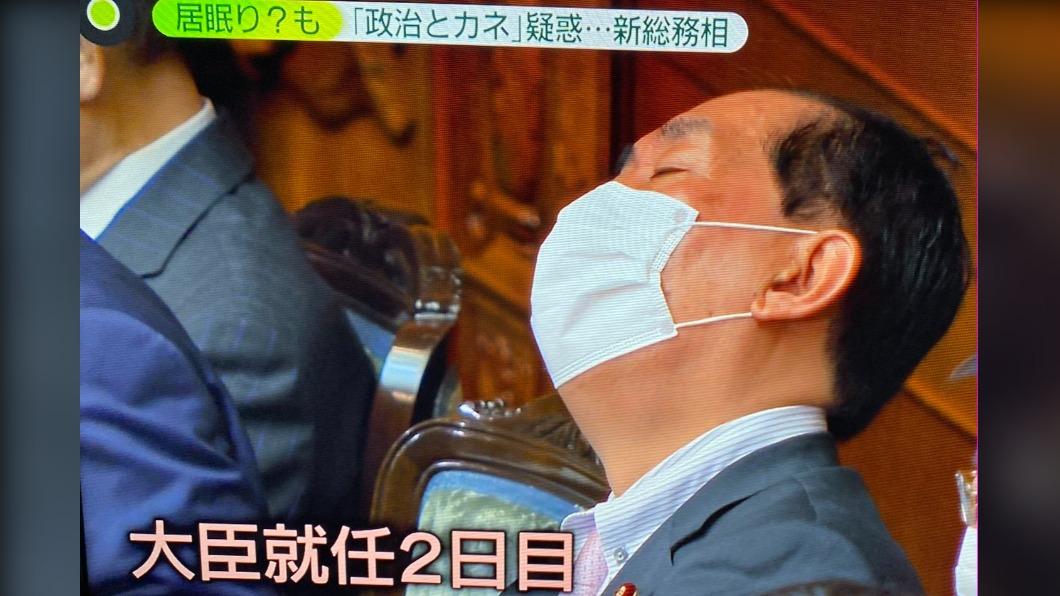 日本新任總務大臣松本剛明在上任第二天打嗑睡,甚至整個人後仰,睡得十分香甜。(圖/翻攝自推特)