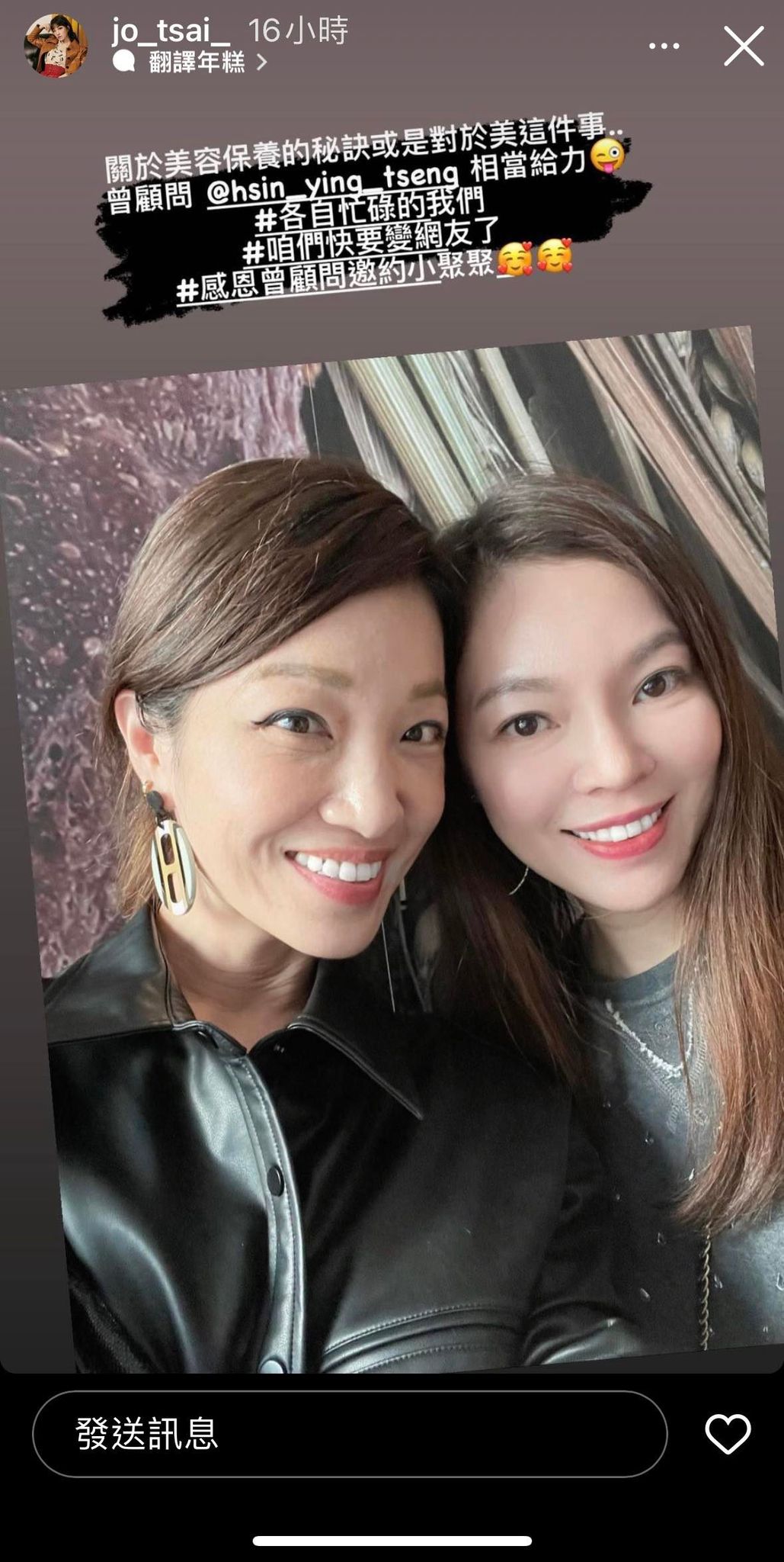曾馨瑩和「天后」蔡依林親姊蔡旻紋有私交。(圖/翻攝蔡旻紋IG)