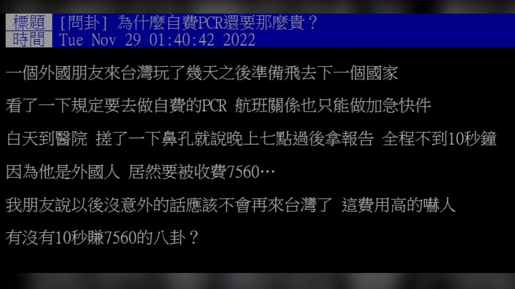 原PO發文。(圖/翻攝自PTT)