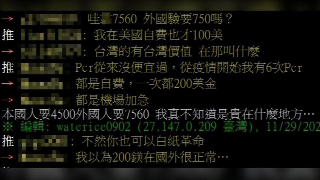 網友留言。(圖/翻攝自PTT)
