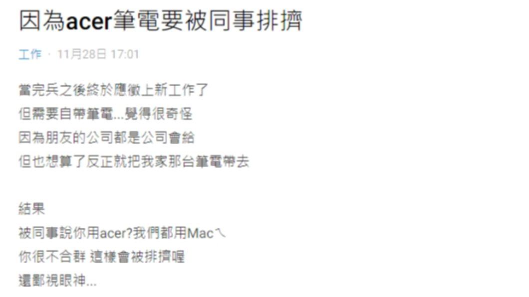 原PO發文。（圖／翻攝自Dcard）