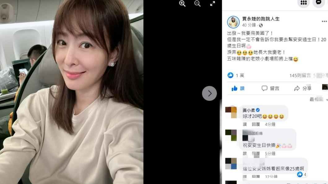 賈永婕感性發文。(圖/翻攝自賈永婕臉書)