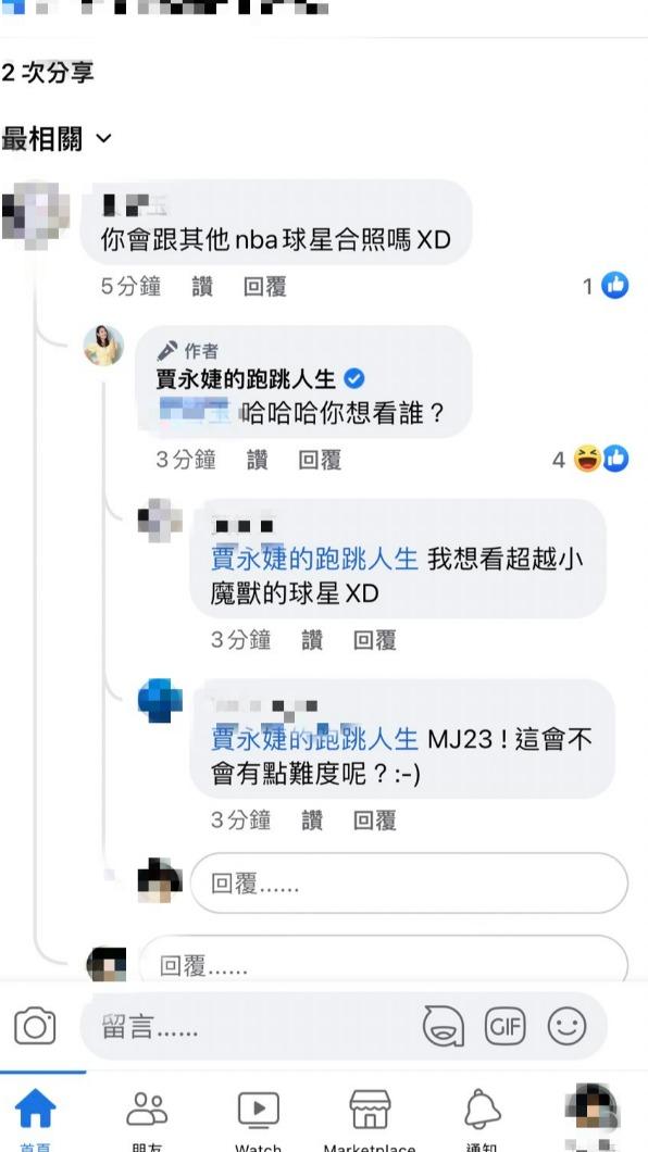 網友討論瞬間歪樓。(圖/翻攝自賈永婕臉書)