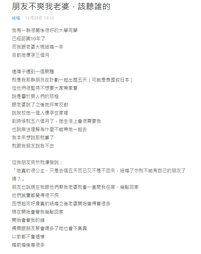 原PO發文。(圖/翻攝自Dcard)