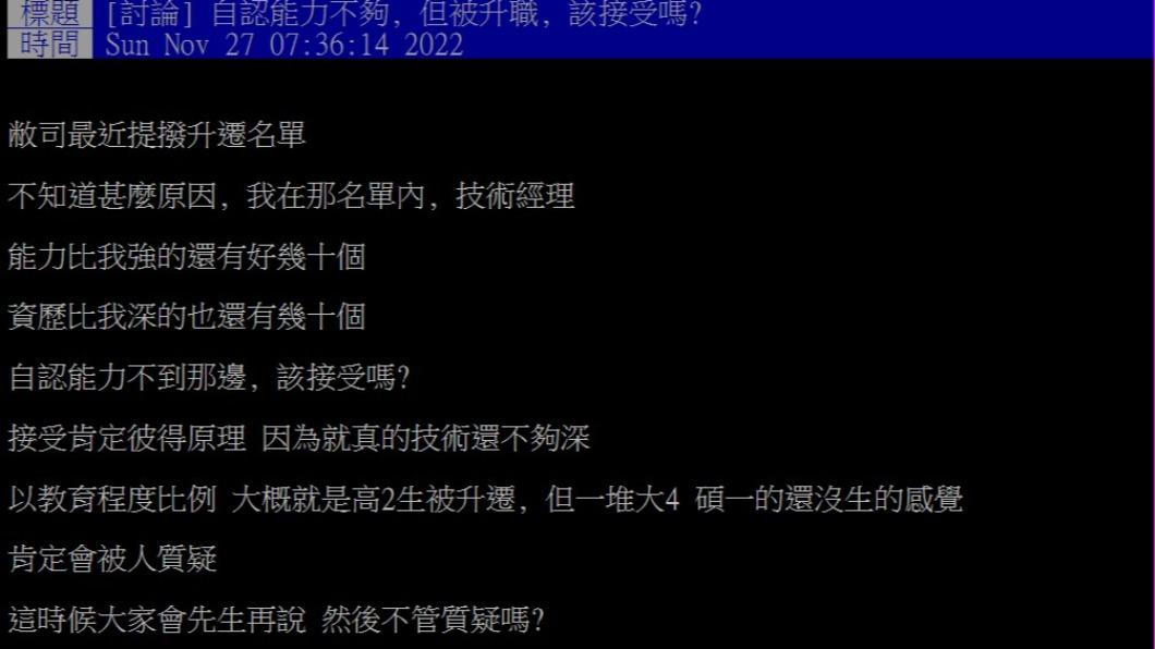 原PO發文。（圖／翻攝自PTT）