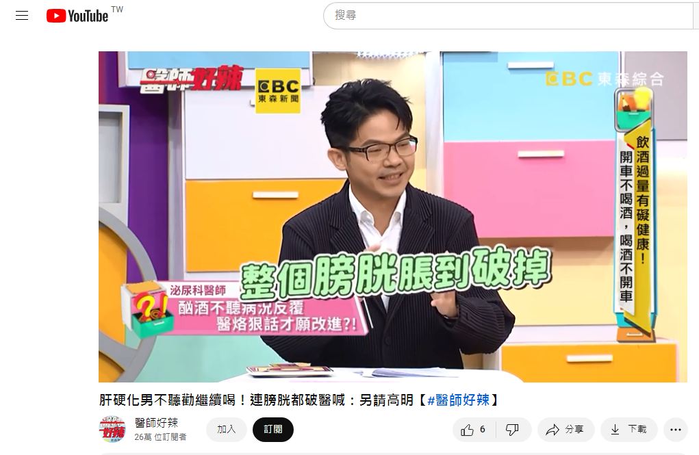 男病患最後到膀胱破掉。(圖/翻攝自YouTube)