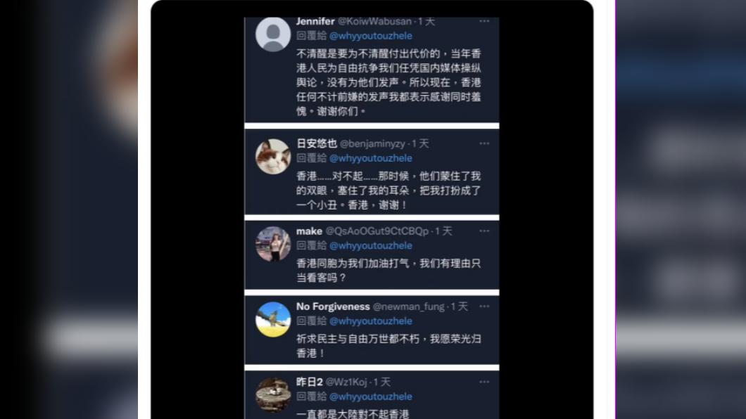 有網友分享大陸網友向香港人道歉的截圖。（圖／翻攝自推特＠O1xNs）