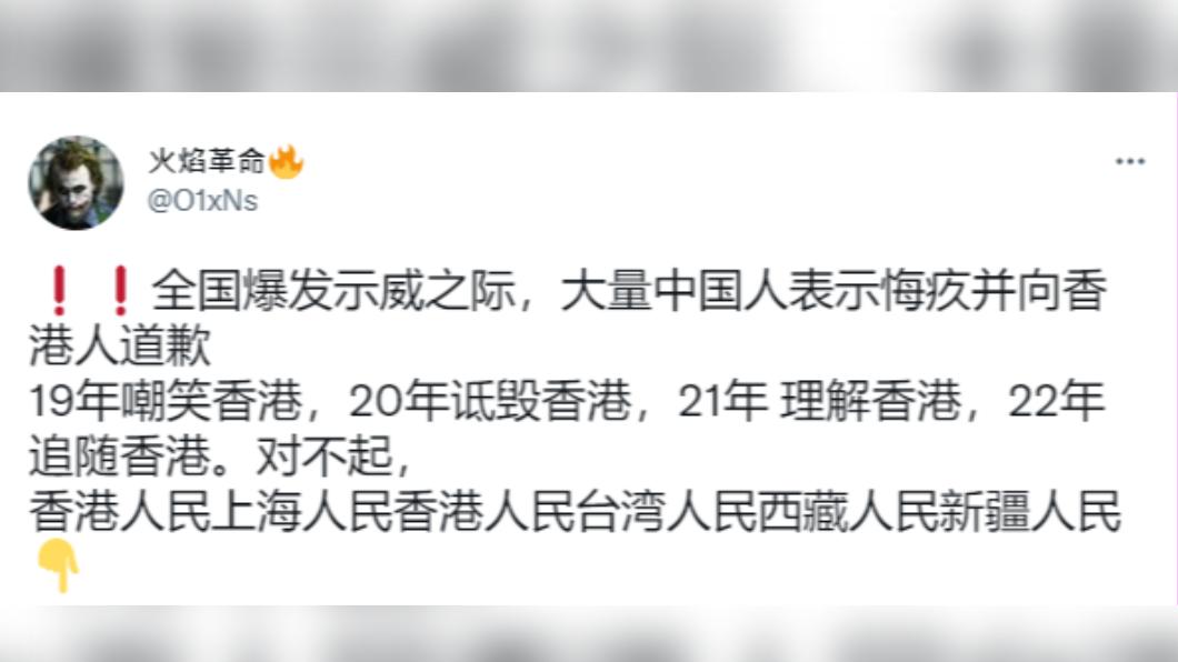 一名網友指出大批陸網友向香港人道歉。（圖／翻攝自推特）