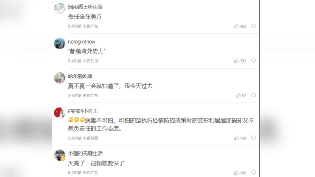 微博網友對廣州防控政策的評論。(圖/翻攝自微博)