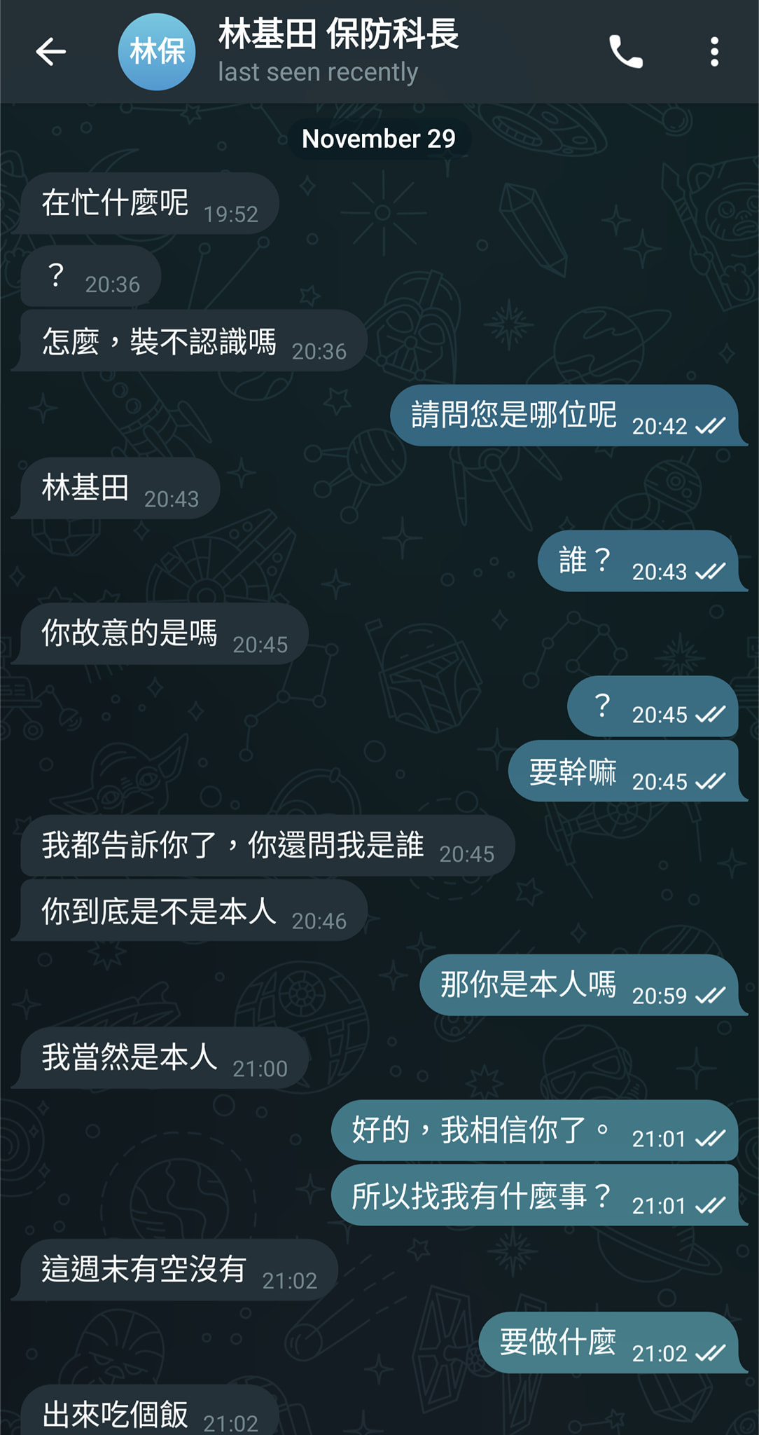 高階警官遭到帳號約吃飯。(圖/Facebook林亮君)