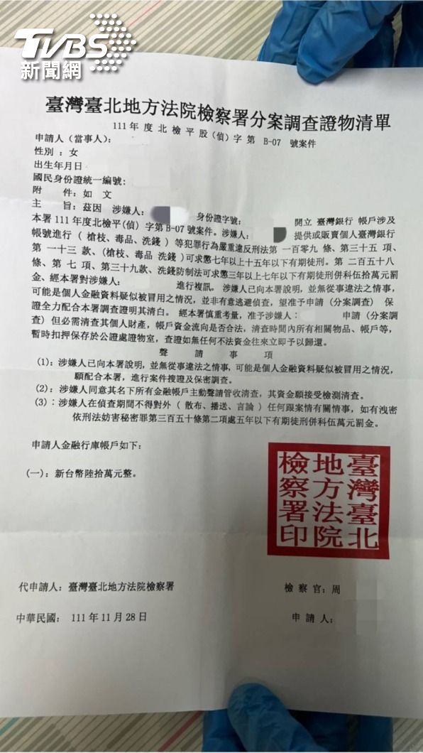 詐騙集團利用假檢警方式詐騙，還偽造假的地檢署公文。（圖／TVBS）