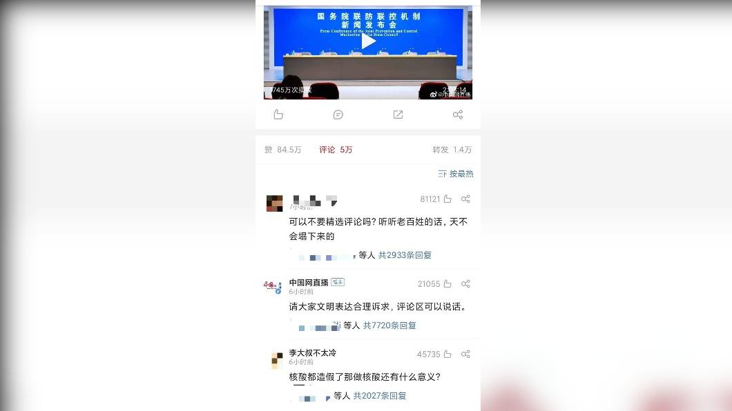 網友留言希望官方不要再過濾評論,但該帳號隨後也遭到禁言。(圖/翻攝自微博)