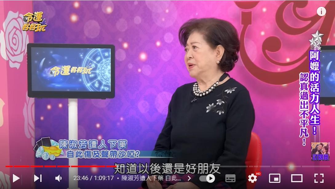 陳淑芳知道凶手但卻沒抓對方。(圖/翻攝自命運好好玩 YouTube)
