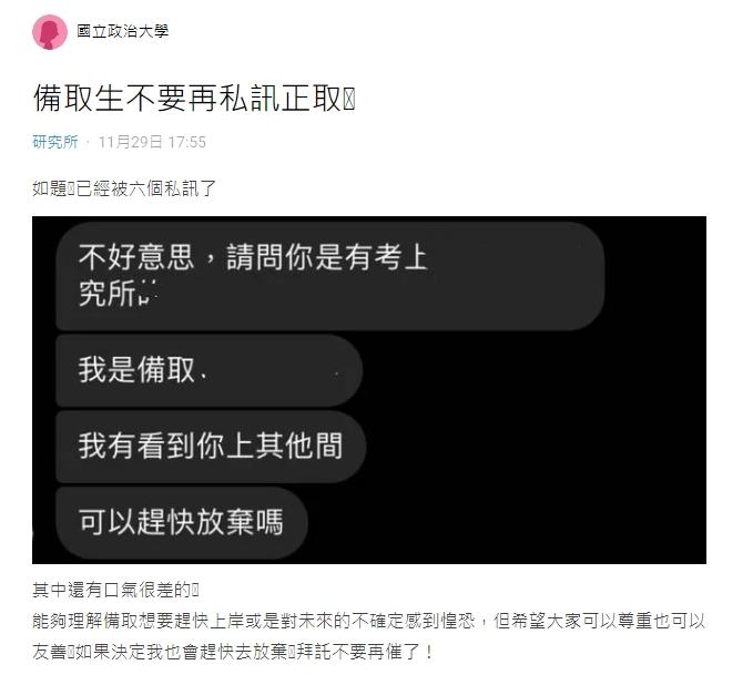原PO分享對話截圖。（圖／翻攝自Dcard）