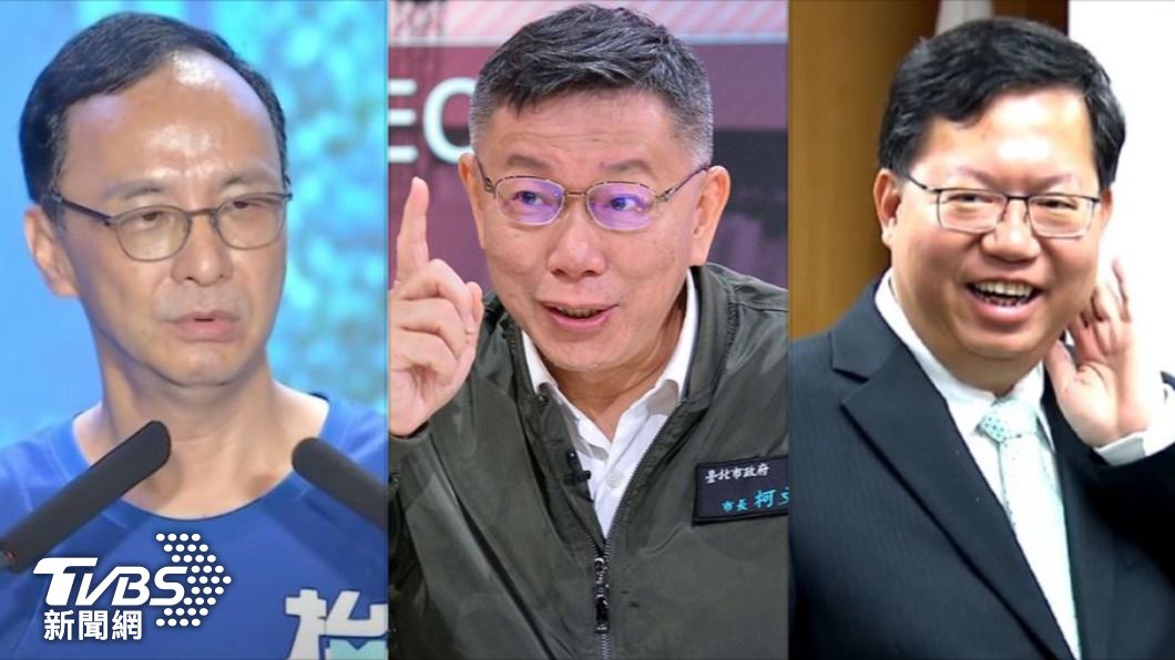 朱立倫、柯文哲、鄭文燦都是2024熱門人選。（圖／TVBS資料畫面）