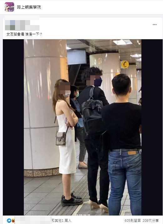 原來這對情侶腳下的鞋子交換穿。(圖/翻攝自臉書社團「路上觀察學院」)