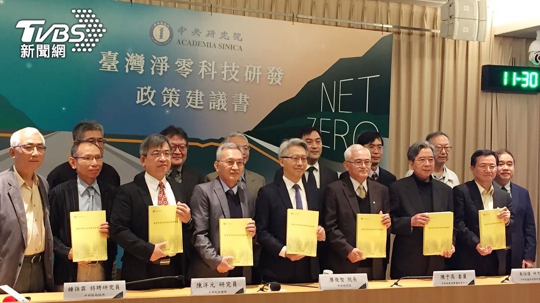中研院發布淨零建議書 籲速推5科技