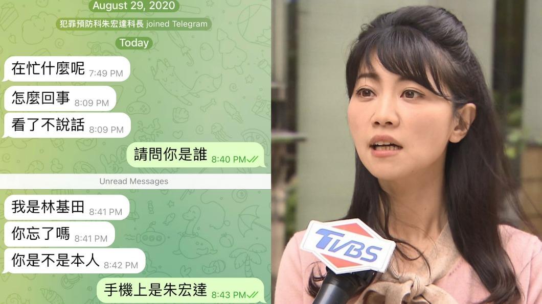 高嘉瑜也收到訊息。（圖／翻攝Facebook高嘉瑜、TVBS資料畫面）