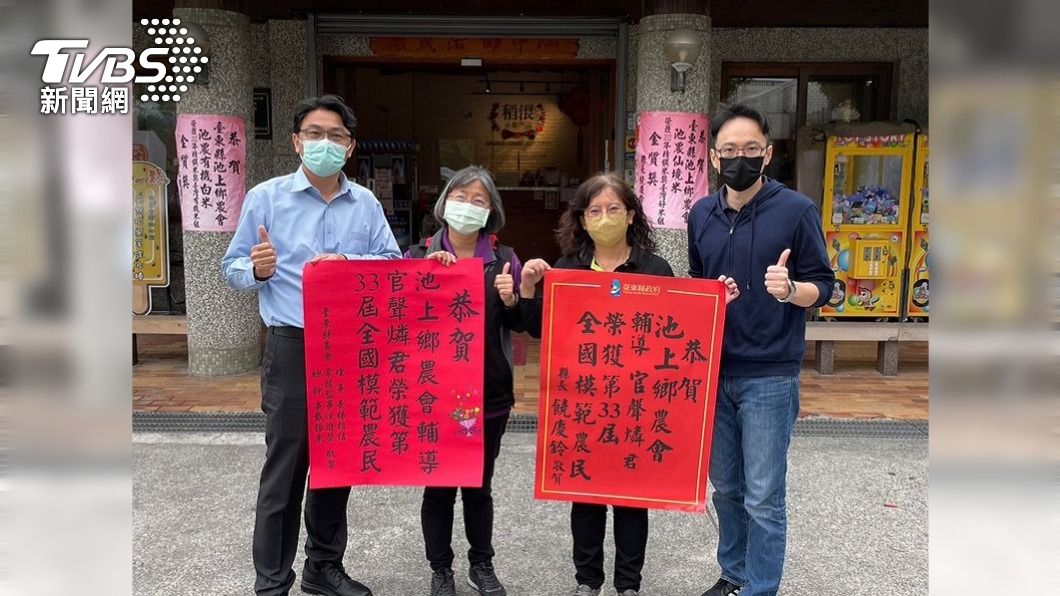 池上有機米達人獲全國模範農民 台東縣府紅榜恭賀