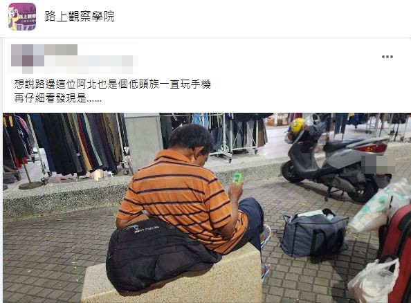 不少網友看完後陷入回憶殺直呼這是第一代手遊。(圖/翻攝自臉書社團「路上觀察學院」)