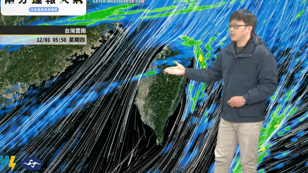 中部受到華南水氣東移,也會有降雨機率發生。(圖/翻攝自天氣風險 WeatherRisk)