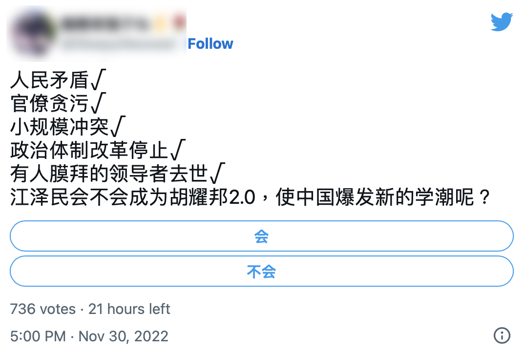 網友發起具有聯想性質的投票。(圖/翻設自推特)