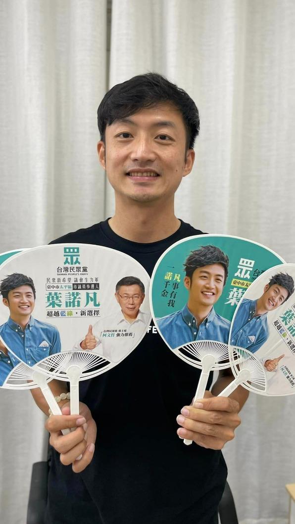 葉諾凡會繼續保持幫助人的心。（圖／翻攝自葉諾凡臉書）