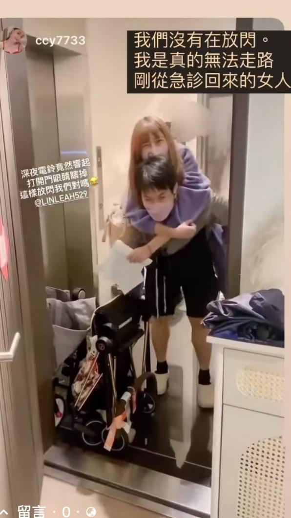 林舒語被老公揹著送急診,結果鄰居以為夫妻倆在放閃。(圖/翻攝自林舒語臉書)