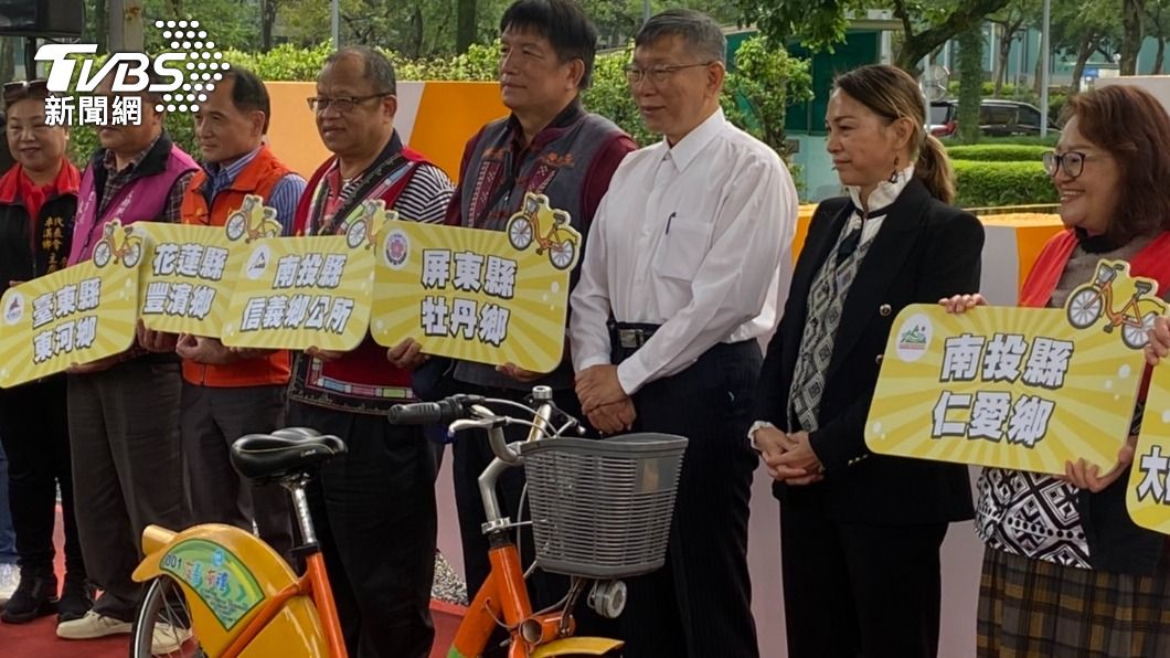 北市YouBike1.0退場!柯文哲:轉送給原鄉使用