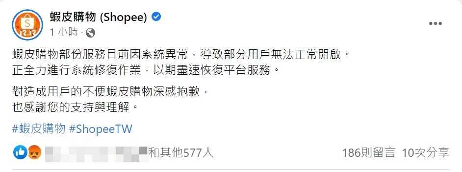蝦皮道歉。（圖／翻攝自臉書）